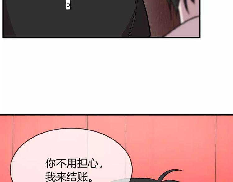 《线上cp别乱来》漫画最新章节第15话免费下拉式在线观看章节第【56】张图片