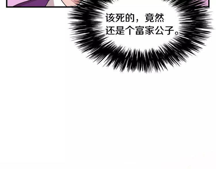 《线上cp别乱来》漫画最新章节第15话免费下拉式在线观看章节第【49】张图片