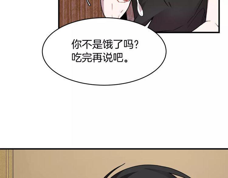 《线上cp别乱来》漫画最新章节第15话免费下拉式在线观看章节第【44】张图片