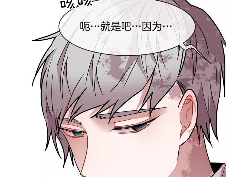 《线上cp别乱来》漫画最新章节第15话免费下拉式在线观看章节第【31】张图片