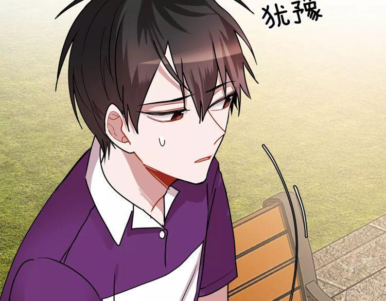 《线上cp别乱来》漫画最新章节第15话免费下拉式在线观看章节第【28】张图片