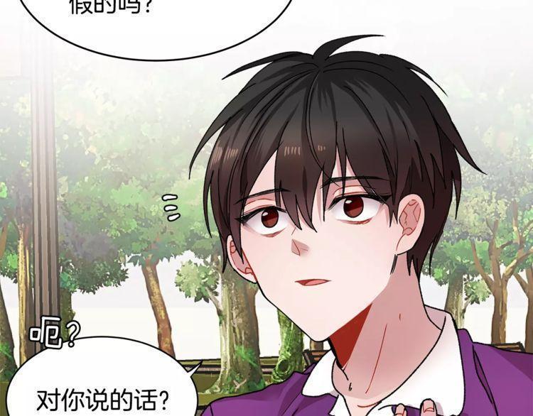 《线上cp别乱来》漫画最新章节第15话免费下拉式在线观看章节第【20】张图片