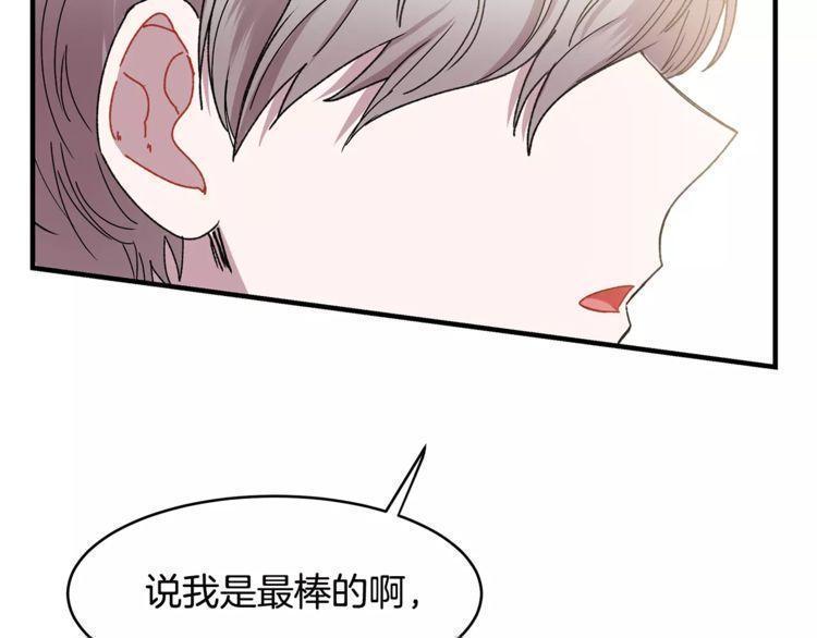 《线上cp别乱来》漫画最新章节第15话免费下拉式在线观看章节第【18】张图片