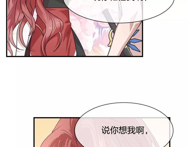 《线上cp别乱来》漫画最新章节第15话免费下拉式在线观看章节第【15】张图片