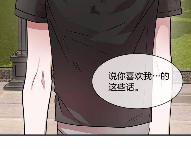 《线上cp别乱来》漫画最新章节第15话免费下拉式在线观看章节第【11】张图片