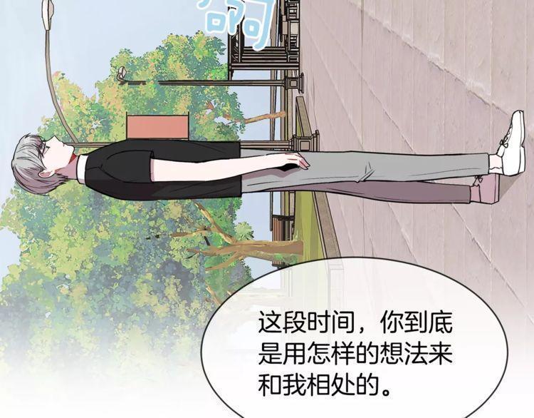 《线上cp别乱来》漫画最新章节第15话免费下拉式在线观看章节第【6】张图片