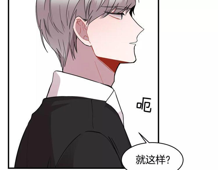 《线上cp别乱来》漫画最新章节第16话免费下拉式在线观看章节第【134】张图片