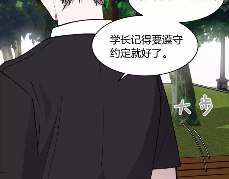 《线上cp别乱来》漫画最新章节第16话免费下拉式在线观看章节第【124】张图片