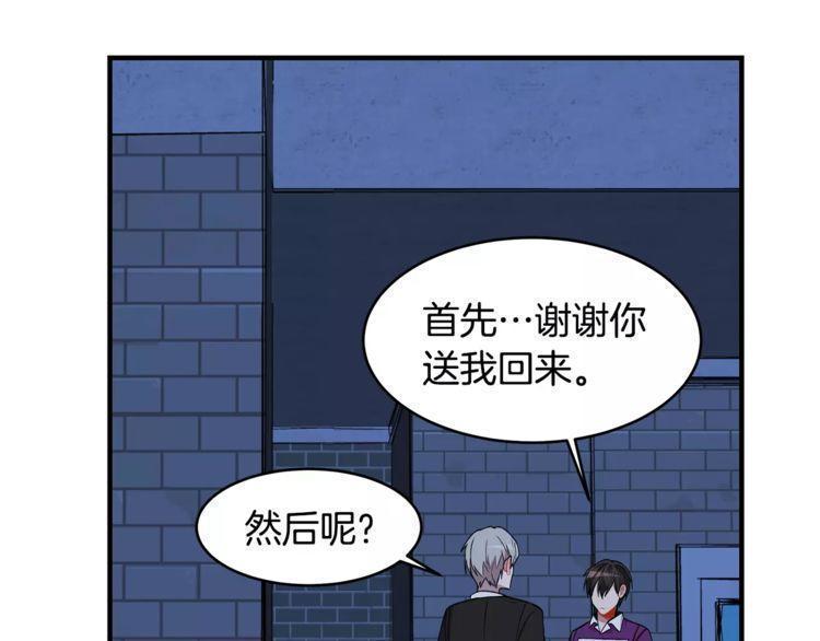 《线上cp别乱来》漫画最新章节第16话免费下拉式在线观看章节第【112】张图片