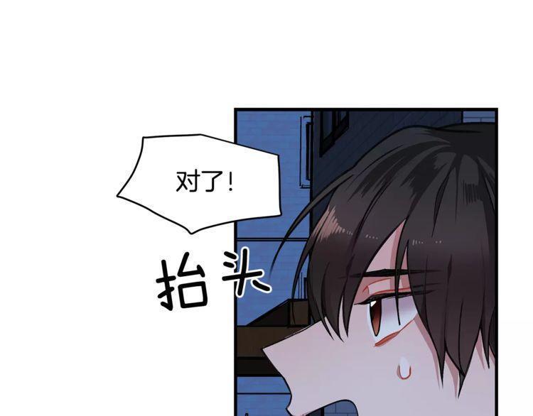 《线上cp别乱来》漫画最新章节第16话免费下拉式在线观看章节第【105】张图片