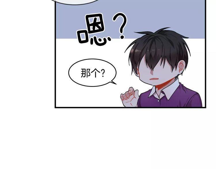 《线上cp别乱来》漫画最新章节第16话免费下拉式在线观看章节第【100】张图片