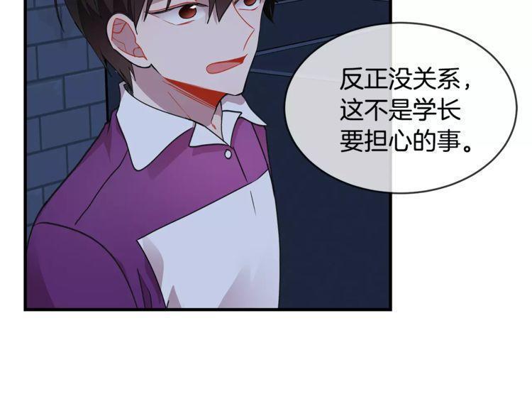 《线上cp别乱来》漫画最新章节第16话免费下拉式在线观看章节第【86】张图片