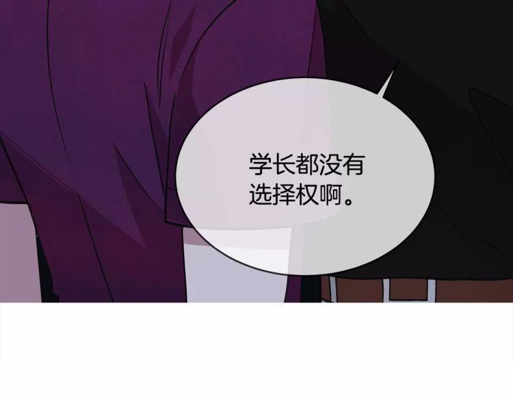 《线上cp别乱来》漫画最新章节第16话免费下拉式在线观看章节第【83】张图片