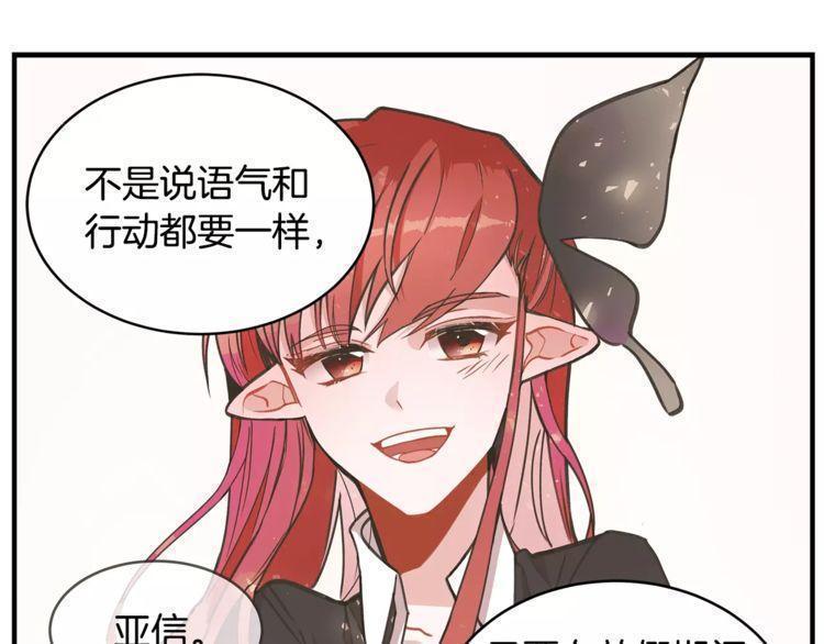 《线上cp别乱来》漫画最新章节第16话免费下拉式在线观看章节第【82】张图片