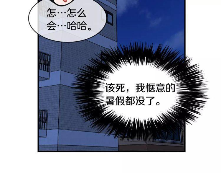 《线上cp别乱来》漫画最新章节第16话免费下拉式在线观看章节第【77】张图片