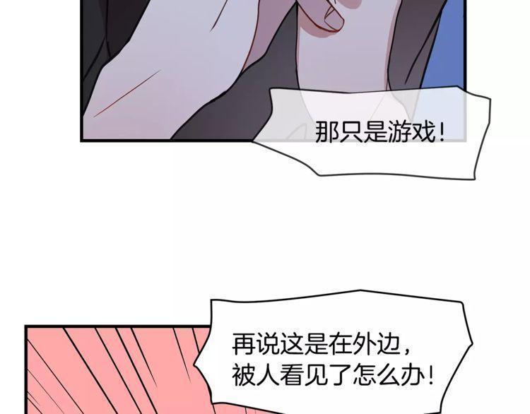 《线上cp别乱来》漫画最新章节第16话免费下拉式在线观看章节第【63】张图片