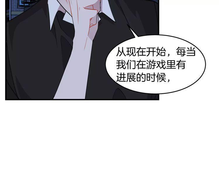 《线上cp别乱来》漫画最新章节第16话免费下拉式在线观看章节第【56】张图片