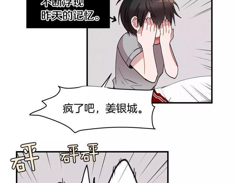 《线上cp别乱来》漫画最新章节第16话免费下拉式在线观看章节第【31】张图片