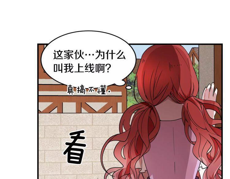 《线上cp别乱来》漫画最新章节第17话免费下拉式在线观看章节第【120】张图片