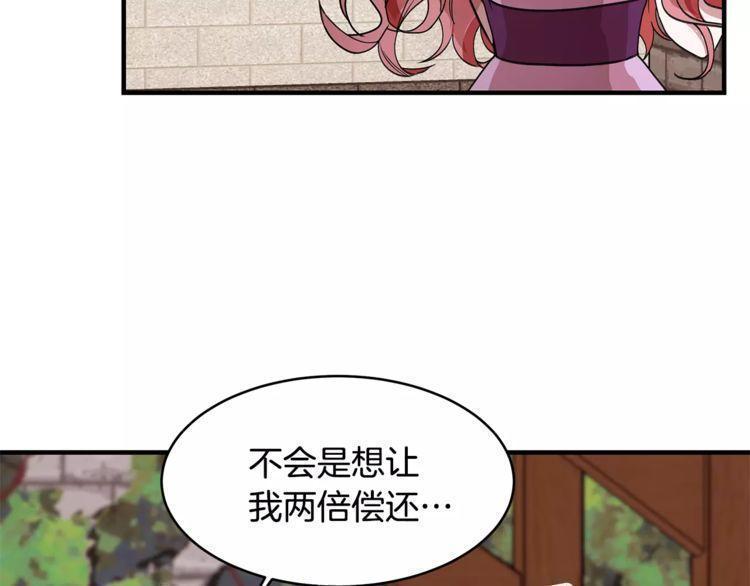 《线上cp别乱来》漫画最新章节第17话免费下拉式在线观看章节第【119】张图片