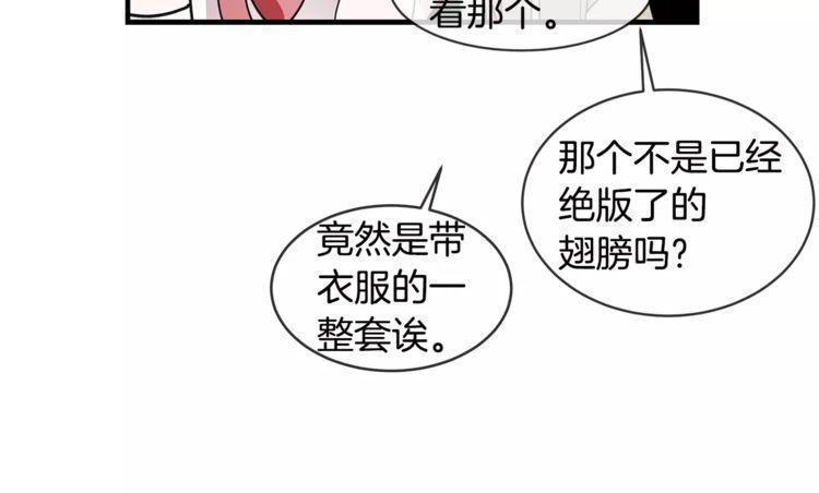 《线上cp别乱来》漫画最新章节第17话免费下拉式在线观看章节第【96】张图片