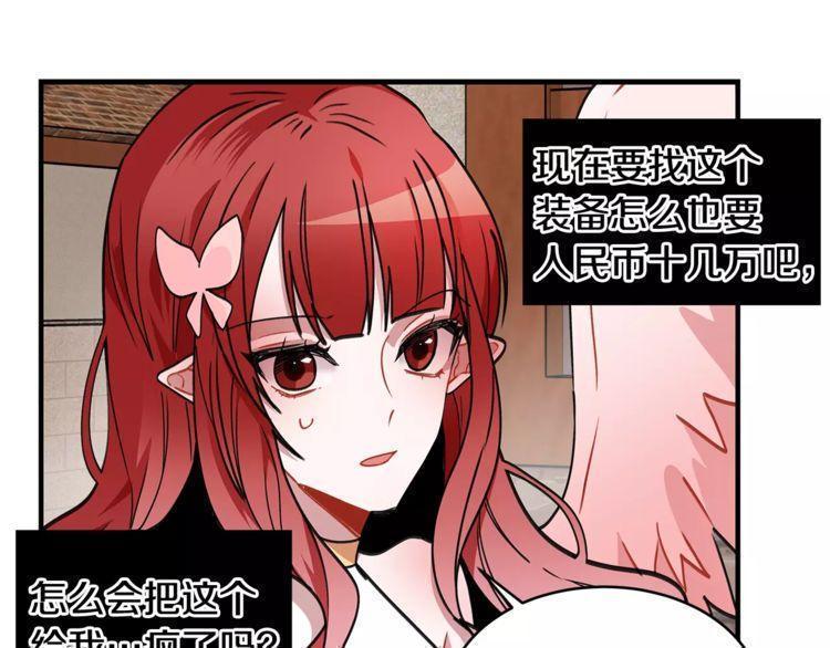 《线上cp别乱来》漫画最新章节第17话免费下拉式在线观看章节第【95】张图片