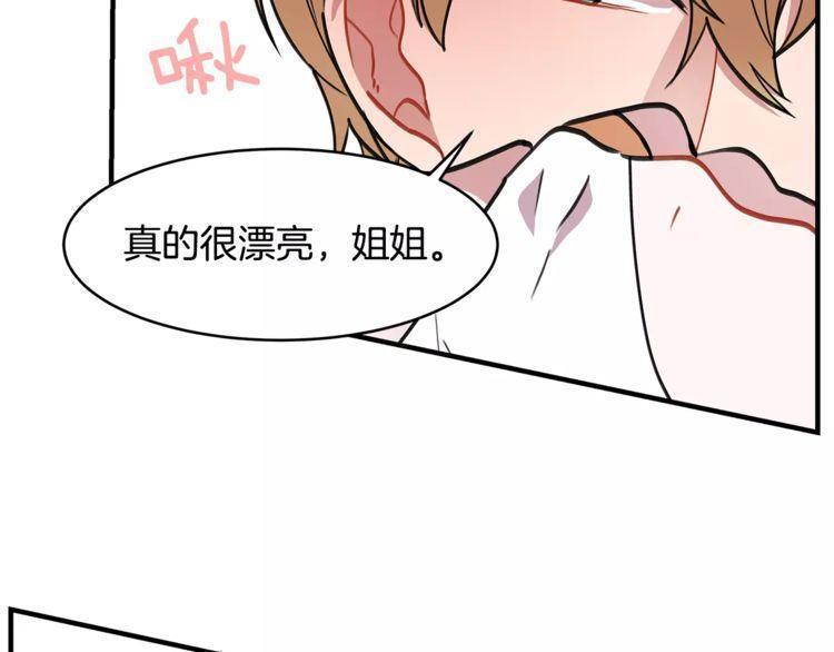 《线上cp别乱来》漫画最新章节第17话免费下拉式在线观看章节第【89】张图片