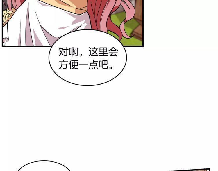 《线上cp别乱来》漫画最新章节第17话免费下拉式在线观看章节第【54】张图片