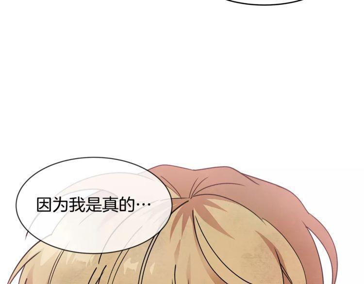 《线上cp别乱来》漫画最新章节第17话免费下拉式在线观看章节第【32】张图片