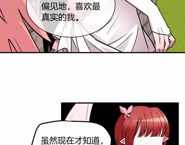 《线上cp别乱来》漫画最新章节第17话免费下拉式在线观看章节第【26】张图片