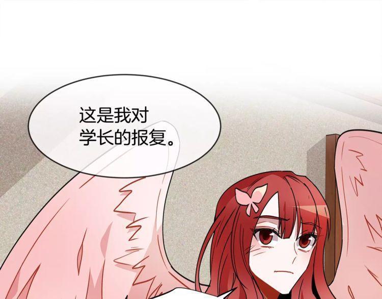 《线上cp别乱来》漫画最新章节第17话免费下拉式在线观看章节第【16】张图片