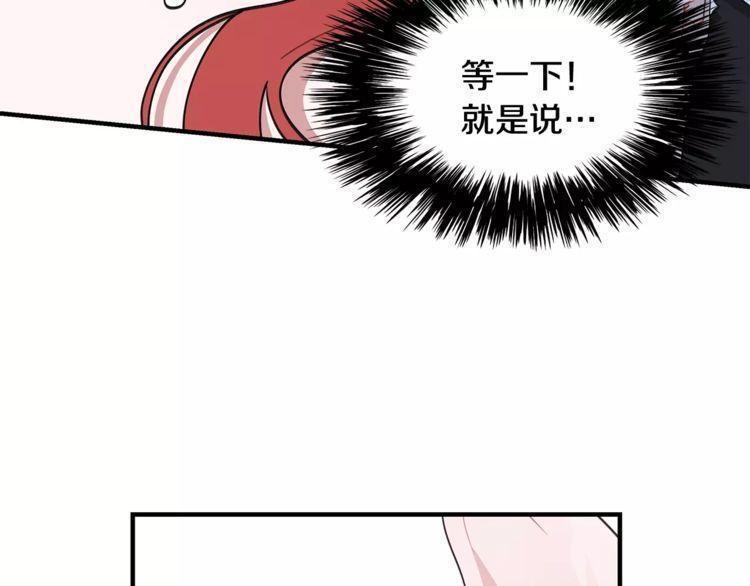 《线上cp别乱来》漫画最新章节第17话免费下拉式在线观看章节第【10】张图片