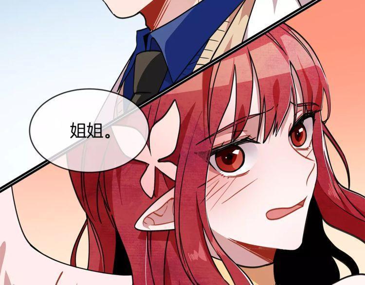 《线上cp别乱来》漫画最新章节第17话免费下拉式在线观看章节第【6】张图片