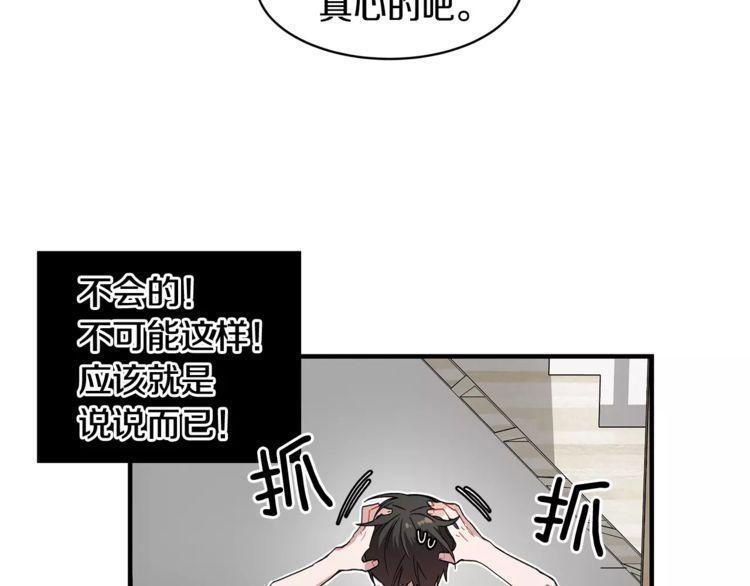 《线上cp别乱来》漫画最新章节第18话免费下拉式在线观看章节第【125】张图片