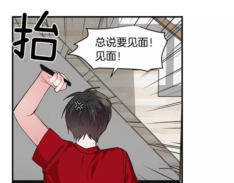 《线上cp别乱来》漫画最新章节第18话免费下拉式在线观看章节第【105】张图片