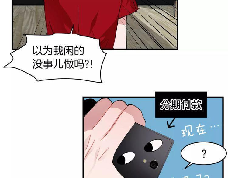 《线上cp别乱来》漫画最新章节第18话免费下拉式在线观看章节第【104】张图片