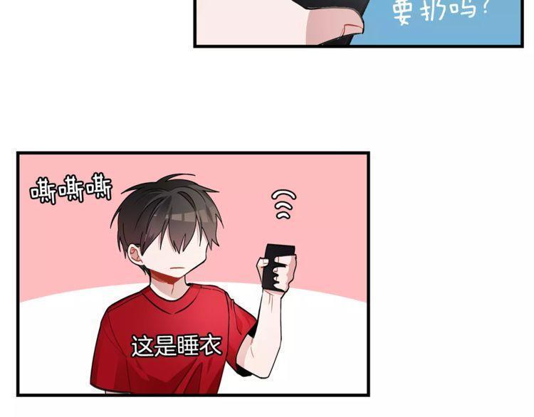 《线上cp别乱来》漫画最新章节第18话免费下拉式在线观看章节第【103】张图片