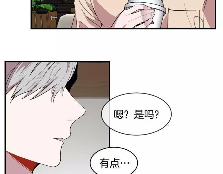 《线上cp别乱来》漫画最新章节第18话免费下拉式在线观看章节第【84】张图片