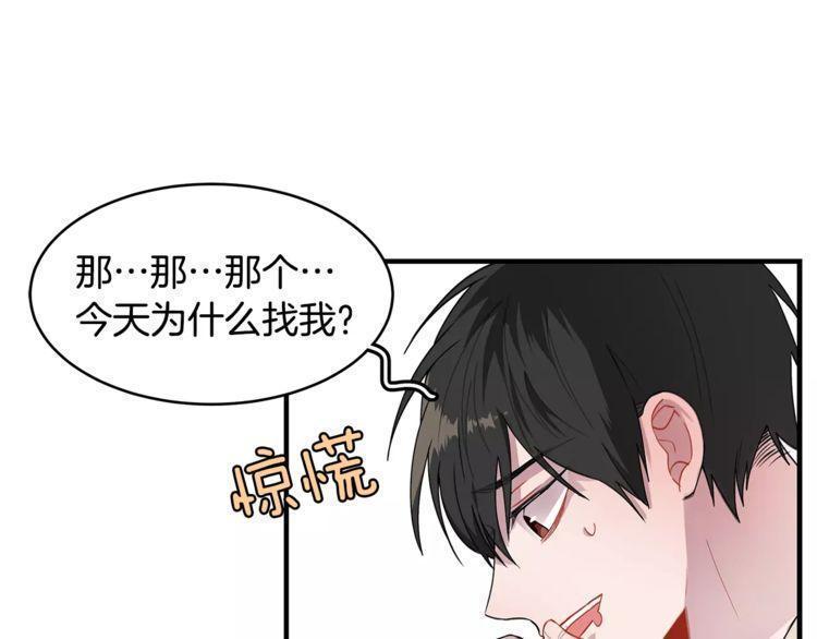 《线上cp别乱来》漫画最新章节第18话免费下拉式在线观看章节第【81】张图片