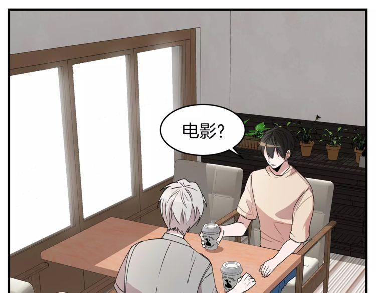 《线上cp别乱来》漫画最新章节第18话免费下拉式在线观看章节第【79】张图片