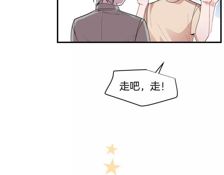 《线上cp别乱来》漫画最新章节第18话免费下拉式在线观看章节第【73】张图片