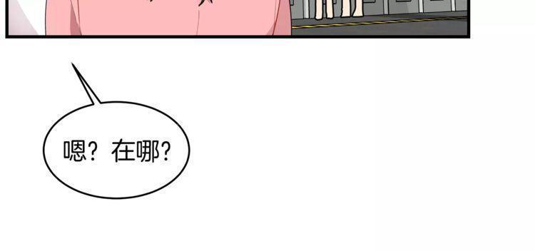 《线上cp别乱来》漫画最新章节第18话免费下拉式在线观看章节第【68】张图片