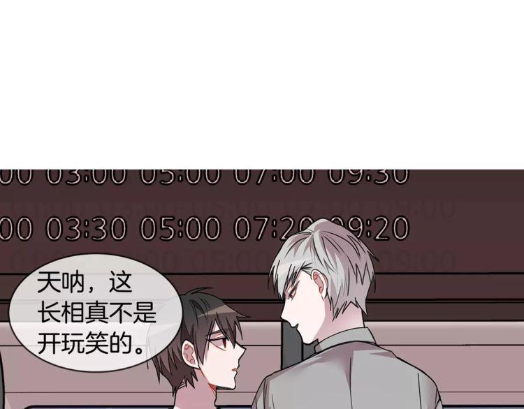 《线上cp别乱来》漫画最新章节第18话免费下拉式在线观看章节第【67】张图片