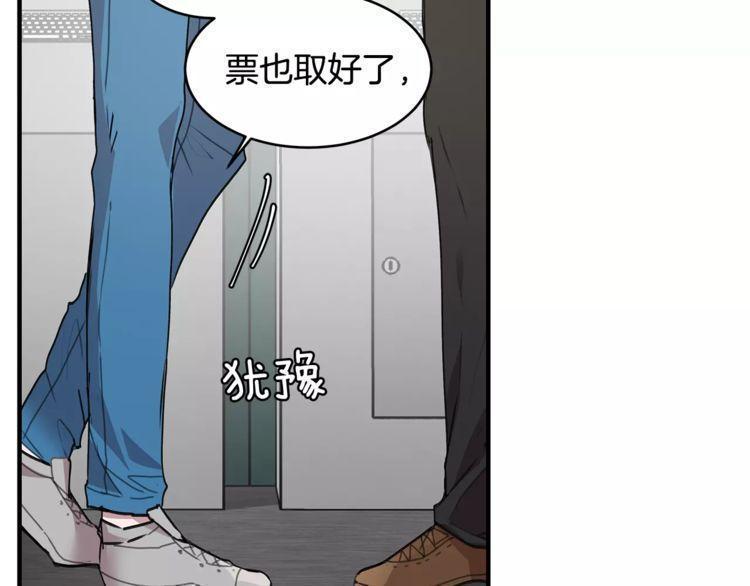 《线上cp别乱来》漫画最新章节第18话免费下拉式在线观看章节第【62】张图片