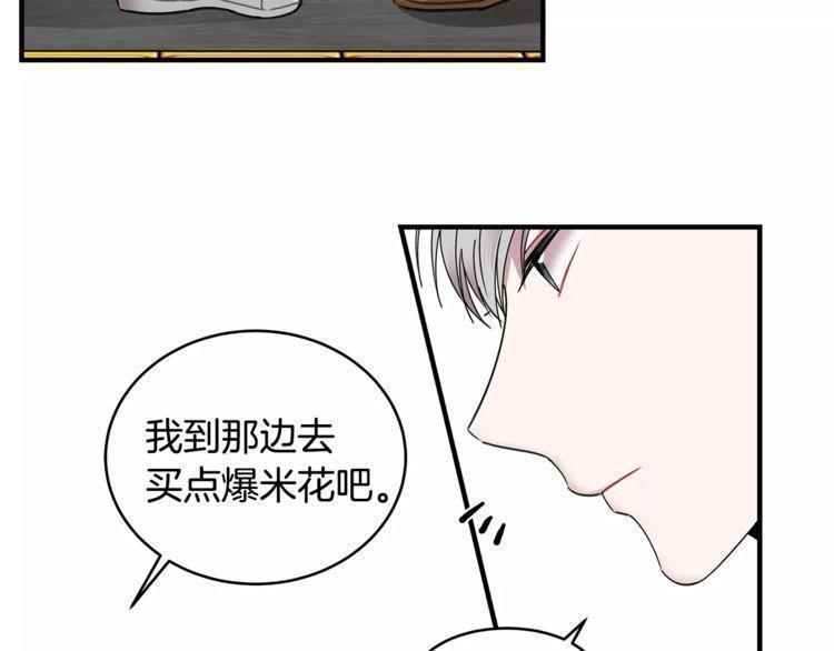 《线上cp别乱来》漫画最新章节第18话免费下拉式在线观看章节第【61】张图片