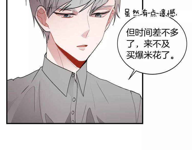 《线上cp别乱来》漫画最新章节第18话免费下拉式在线观看章节第【51】张图片