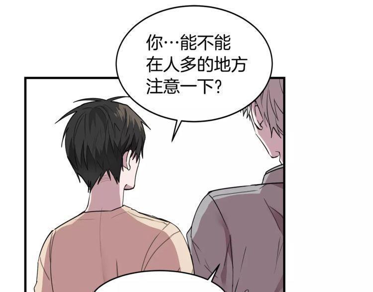 《线上cp别乱来》漫画最新章节第18话免费下拉式在线观看章节第【46】张图片