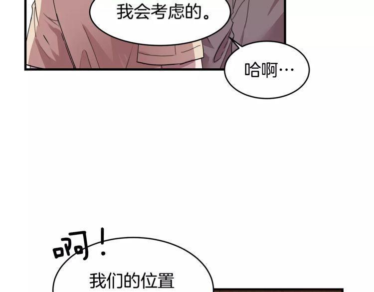 《线上cp别乱来》漫画最新章节第18话免费下拉式在线观看章节第【45】张图片