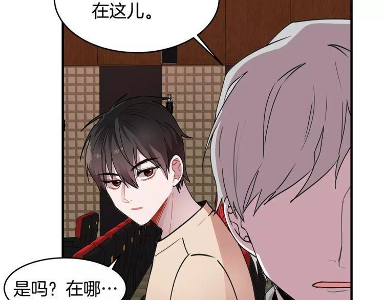 《线上cp别乱来》漫画最新章节第18话免费下拉式在线观看章节第【44】张图片