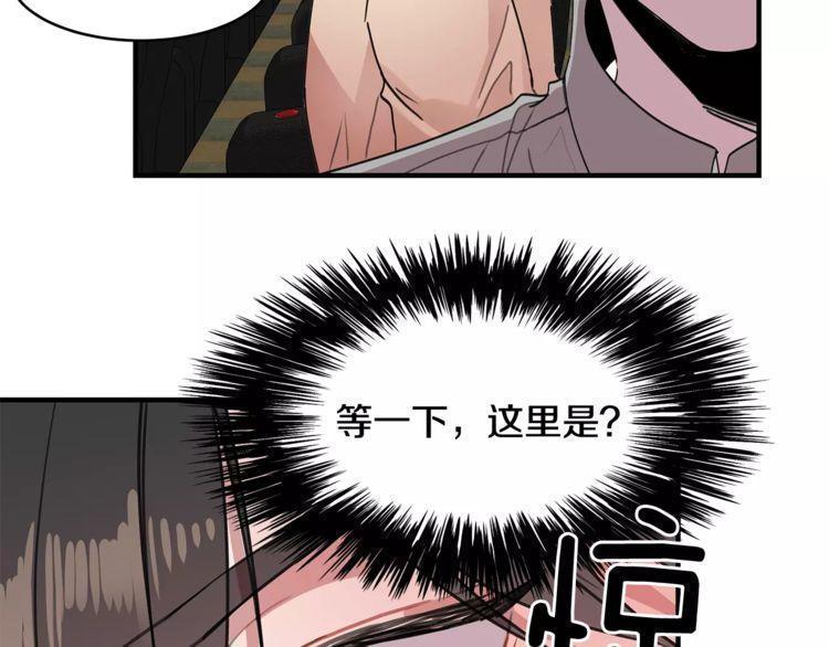 《线上cp别乱来》漫画最新章节第18话免费下拉式在线观看章节第【43】张图片